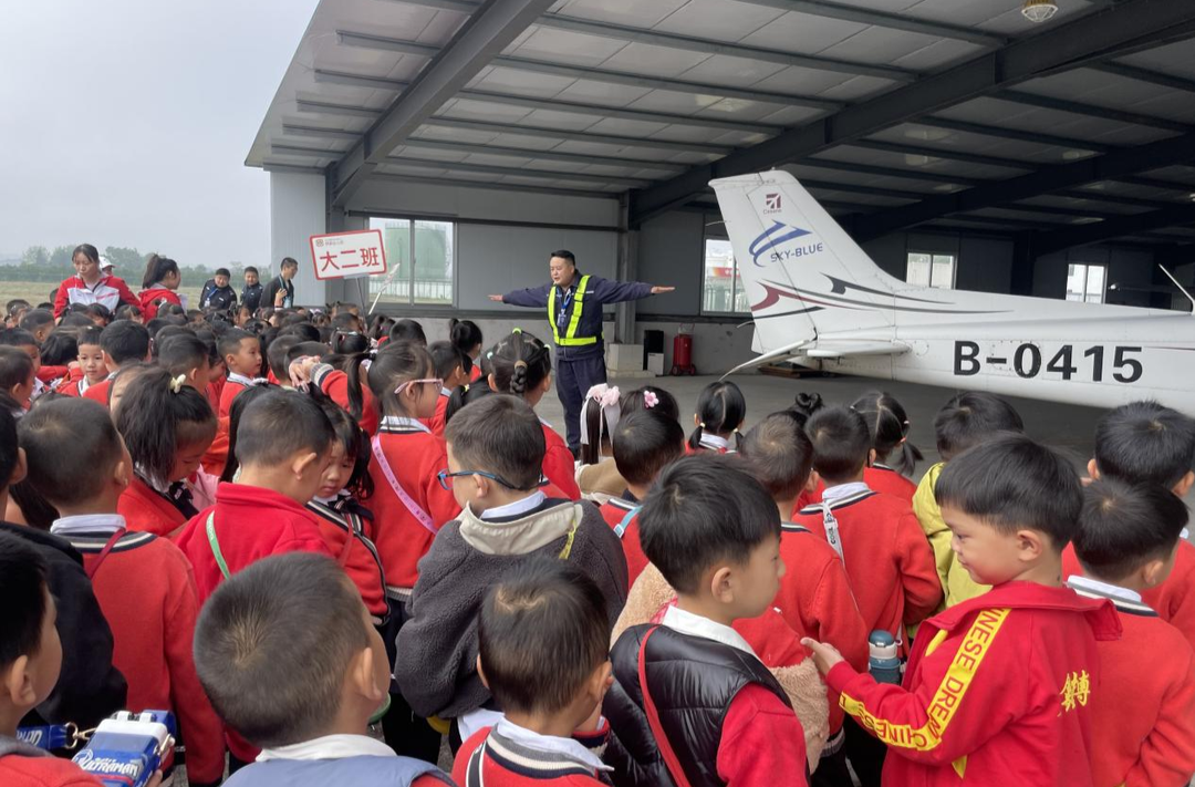 怀化芷江机场联合芷江第一幼儿园开展“相约芷江机场 畅享未来启航”研学活动