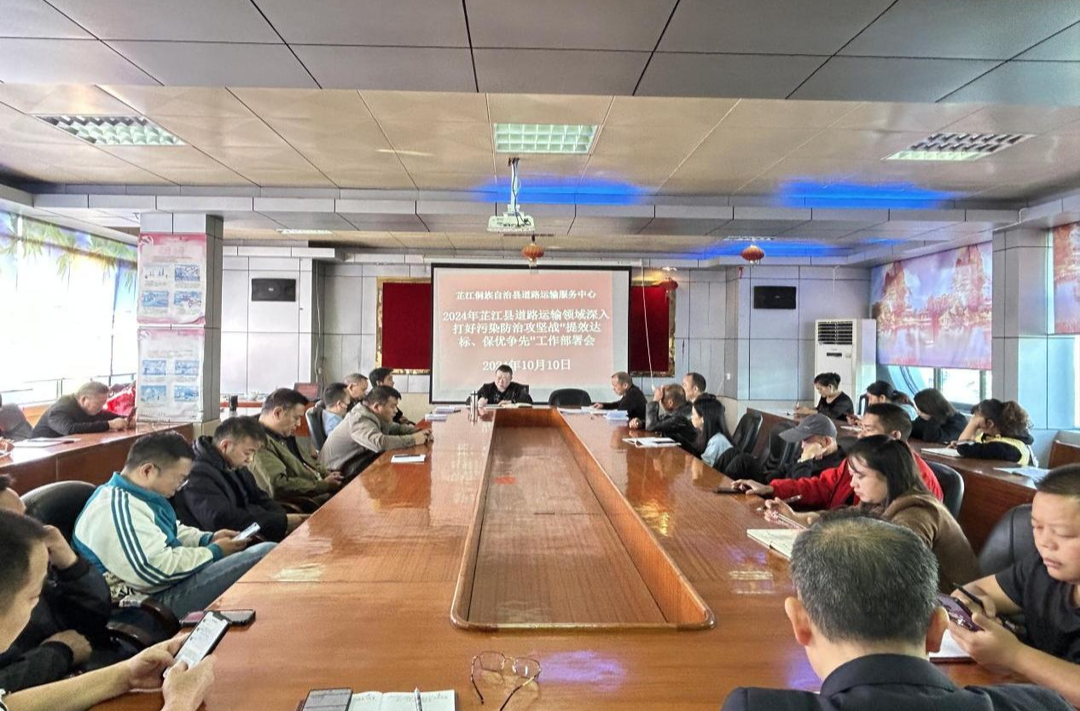 芷江道路运输服务中心深入打好行业领域污染防治攻坚战