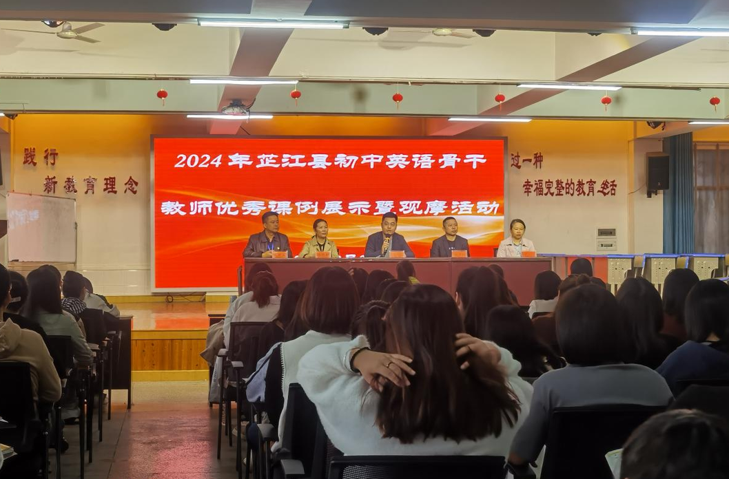 芷江：聚焦新教材 赋能新课堂