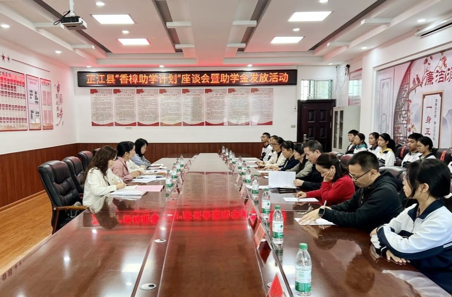 芷江一中15名困境学生获得香樟助学金