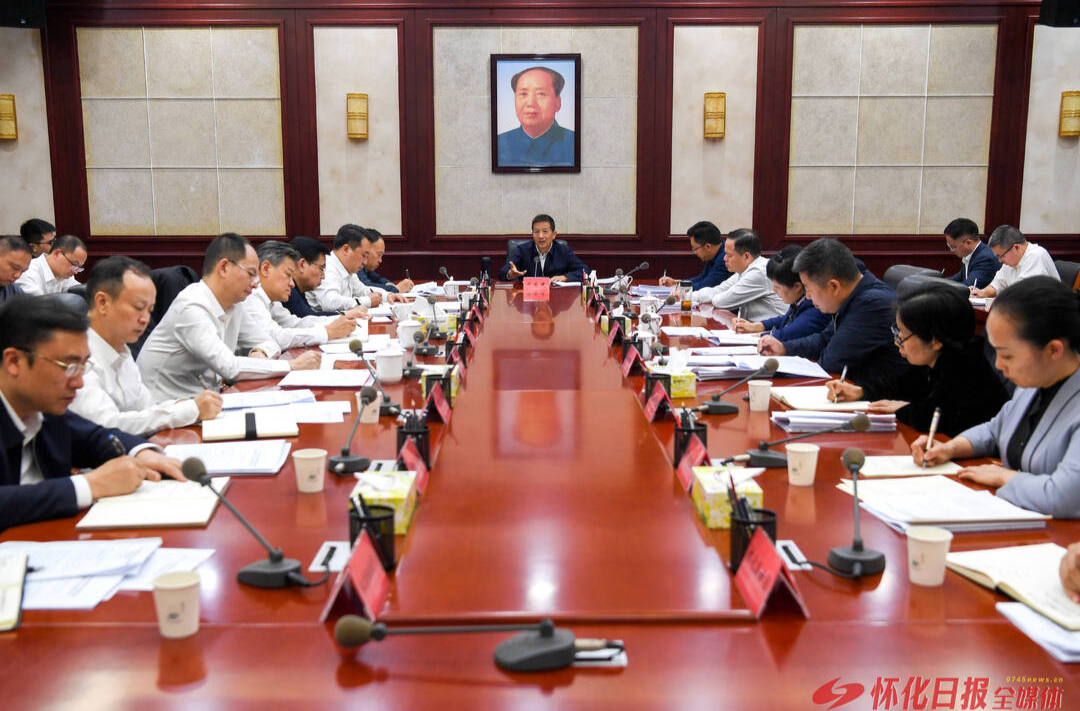 许忠建主持召开全市十大产业链建设和全球湘商大会重点签约项目推进调度会