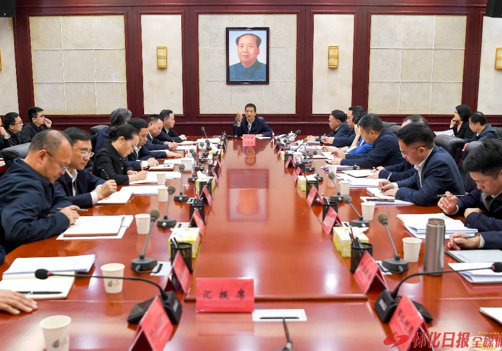 许忠建主持召开全市重大项目谋划推进会