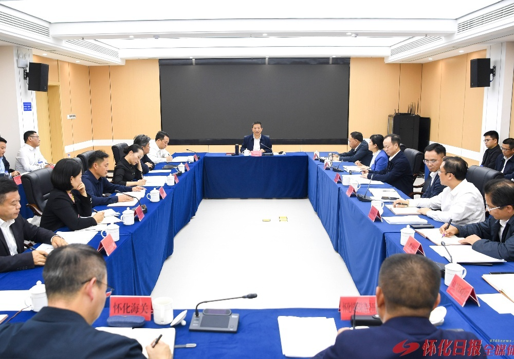 许忠建主持召开怀化国际陆港建设调度会