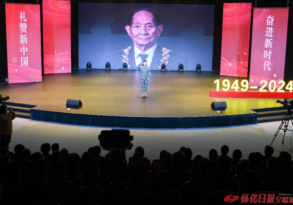 怀化市举行庆祝中华人民共和国成立75周年主题报告会