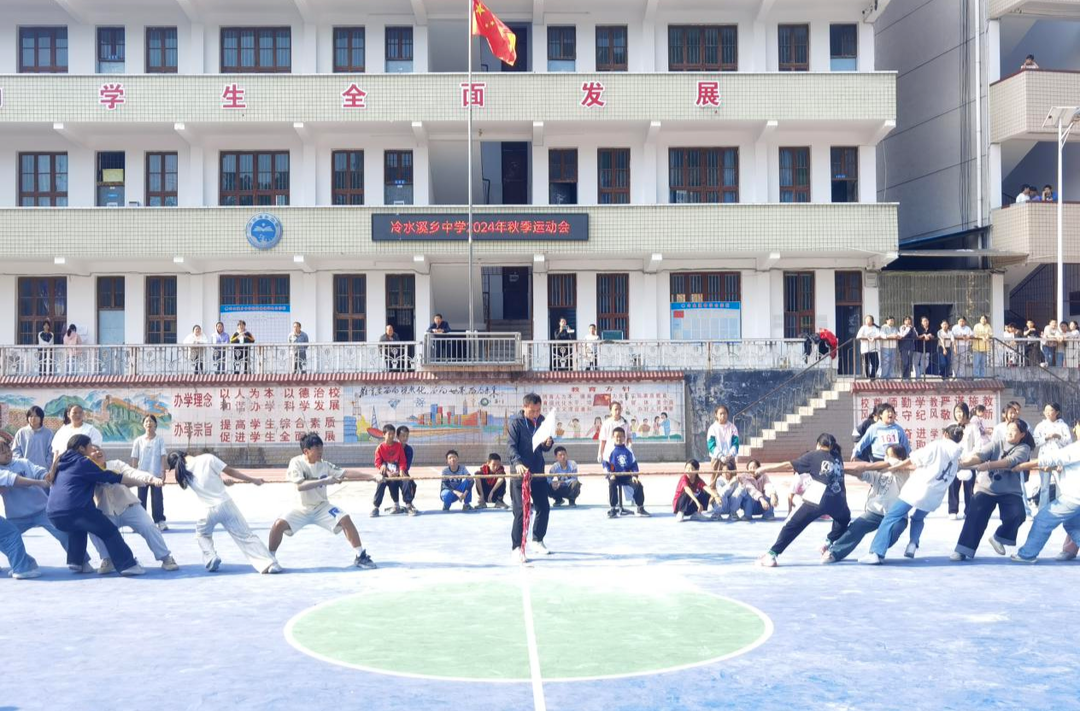冷水溪乡中学2024年秋季运动会圆满举行