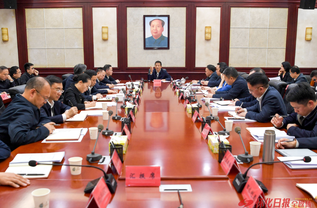 许忠建主持召开全市重大项目谋划推进会