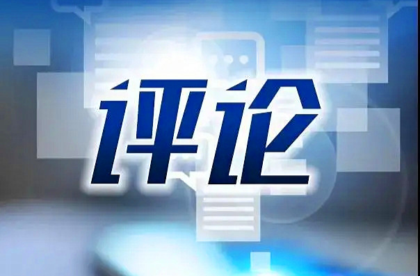 真抓实干 打开改革发展新天地——学习贯彻习近平总书记在省部级专题研讨班开班式上重要讲话精神系列评之三