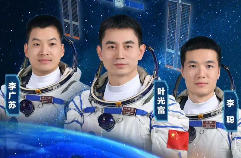 神舟十八号载人飞行任务取得圆满成功！