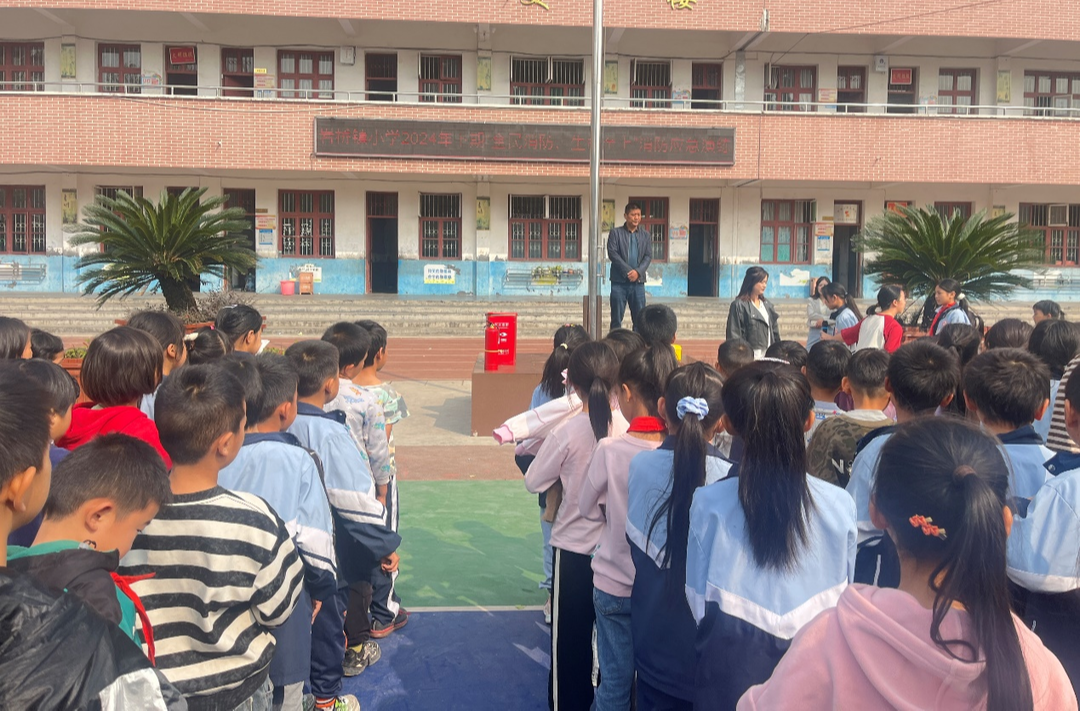 岩桥镇小学开展消防应急演练