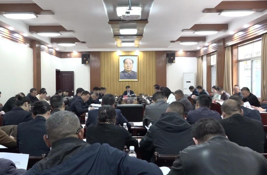 全县巩固拓展脱贫攻坚成果同乡村振兴有效衔接重点工作推进会召开
