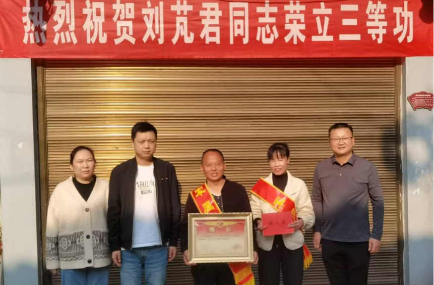 芷江为荣立三等功军人家庭送喜报