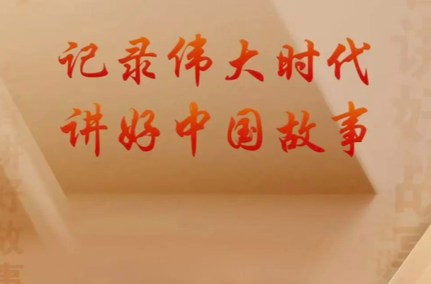 记者节快乐！今晚8点见