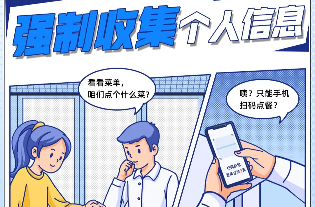 网信“策”画 | 是谁动了我的个人信息？