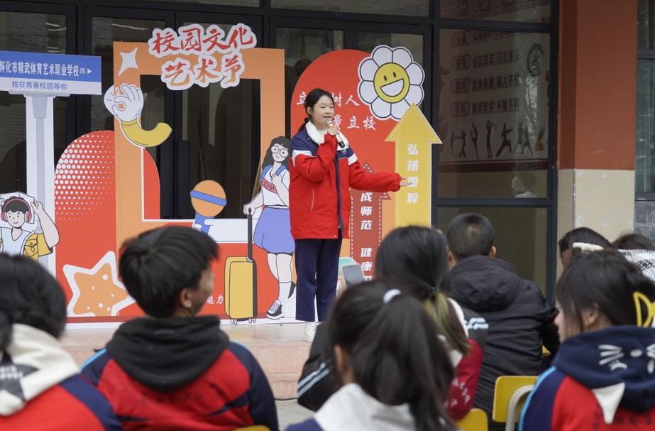 芷江精武体育艺术职业学校举办2024年校园文化艺术节