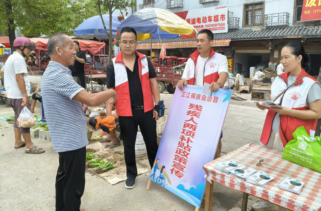 为民生托底 让民心更暖 芷江民政多措并举精准落实残疾人“两项补贴”