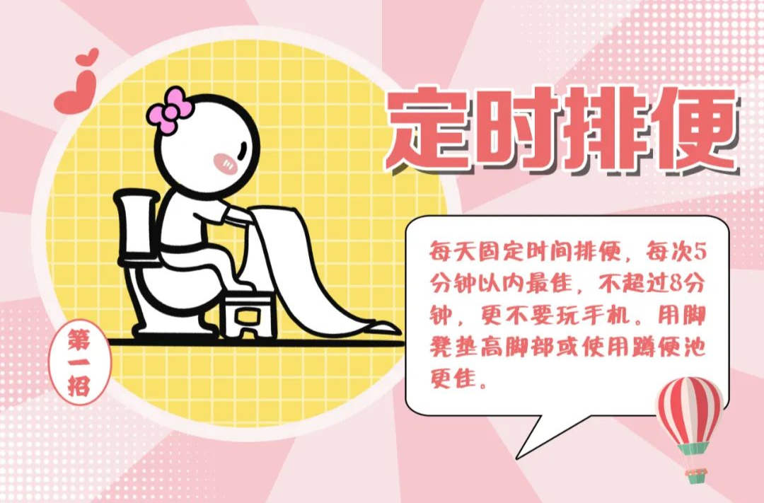 真心建议：缓解便秘多做这几件事！ | 科普时间