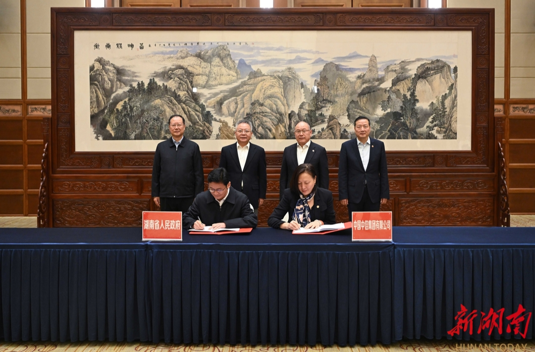 省政府与中信集团签署战略合作协议 沈晓明见证签约 毛伟明奚国华会谈