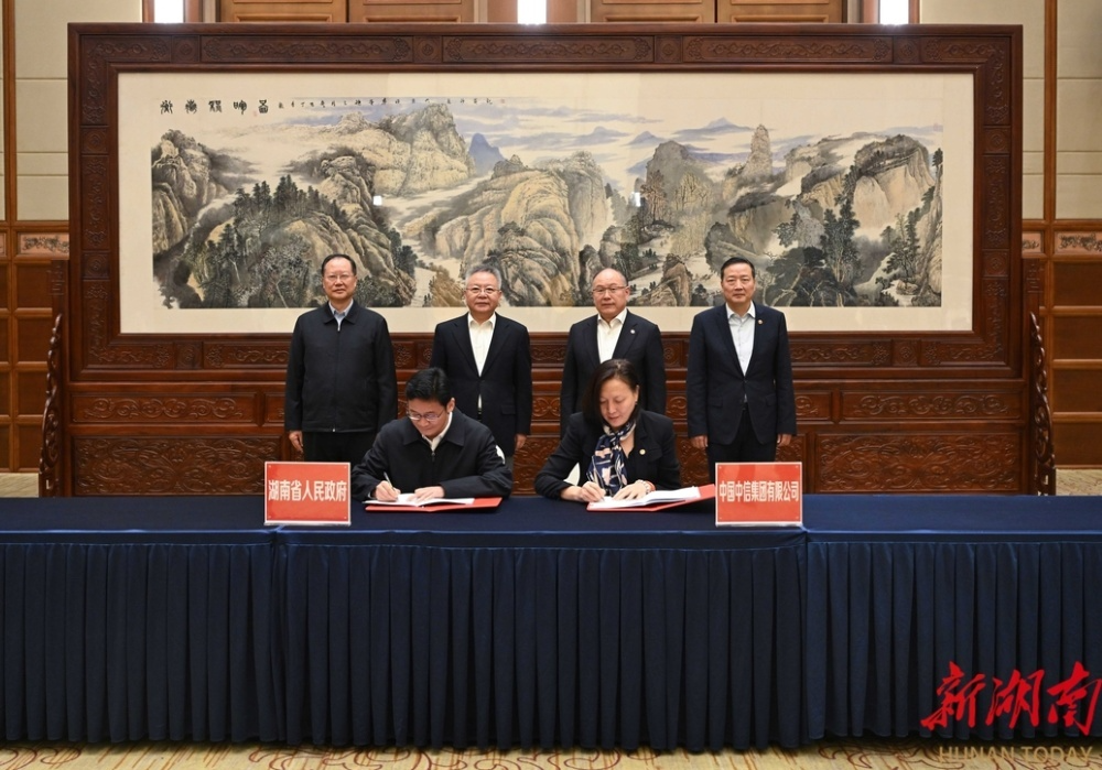 省政府与中信集团签署战略合作协议 沈晓明见证签约 毛伟明奚国华会谈