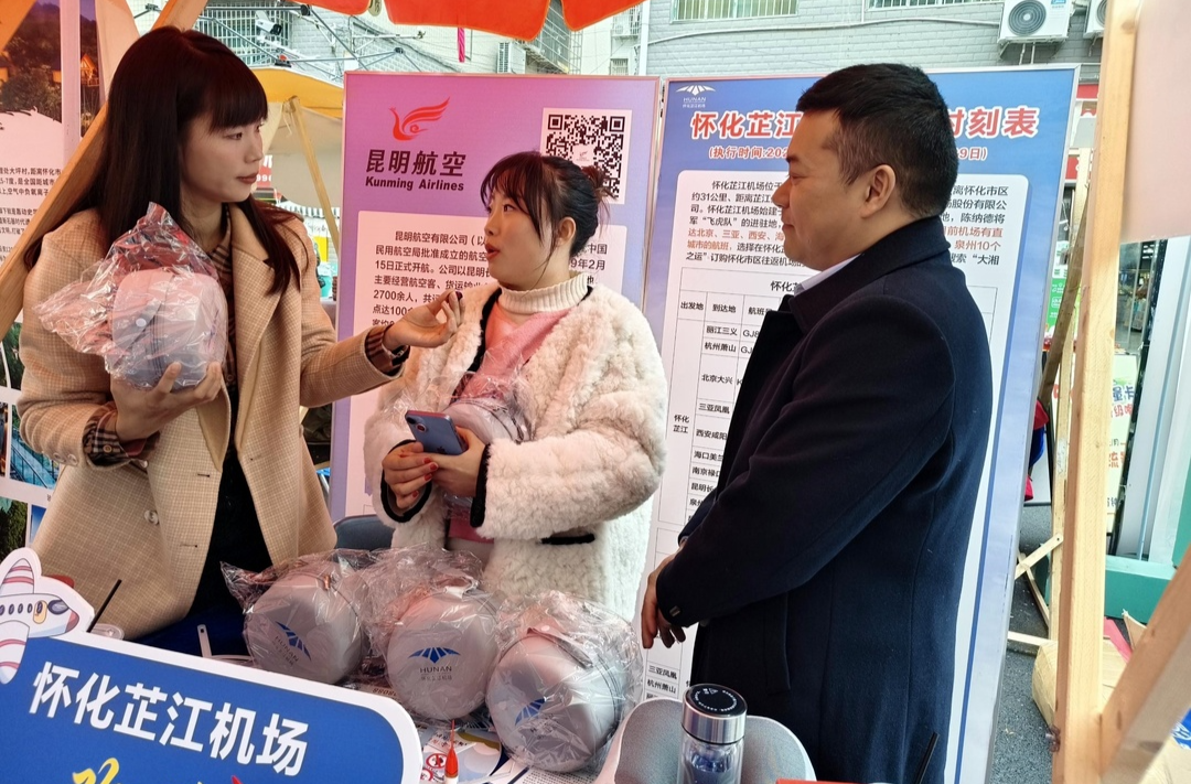 怀化芷江机场：深化合作 开启营销变革