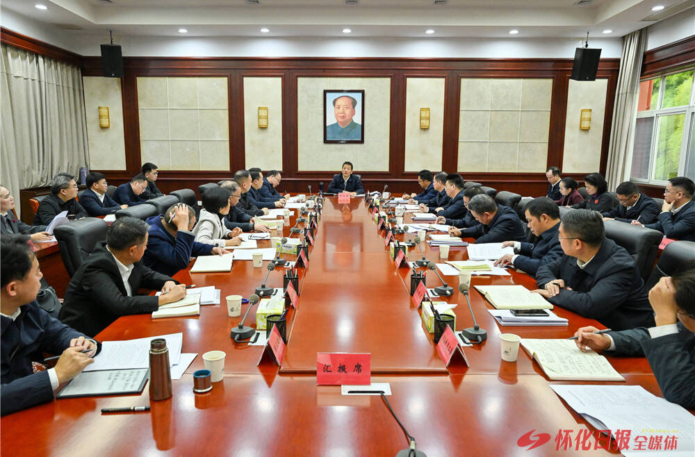 ​许忠建主持召开市委党建工作领导小组会议