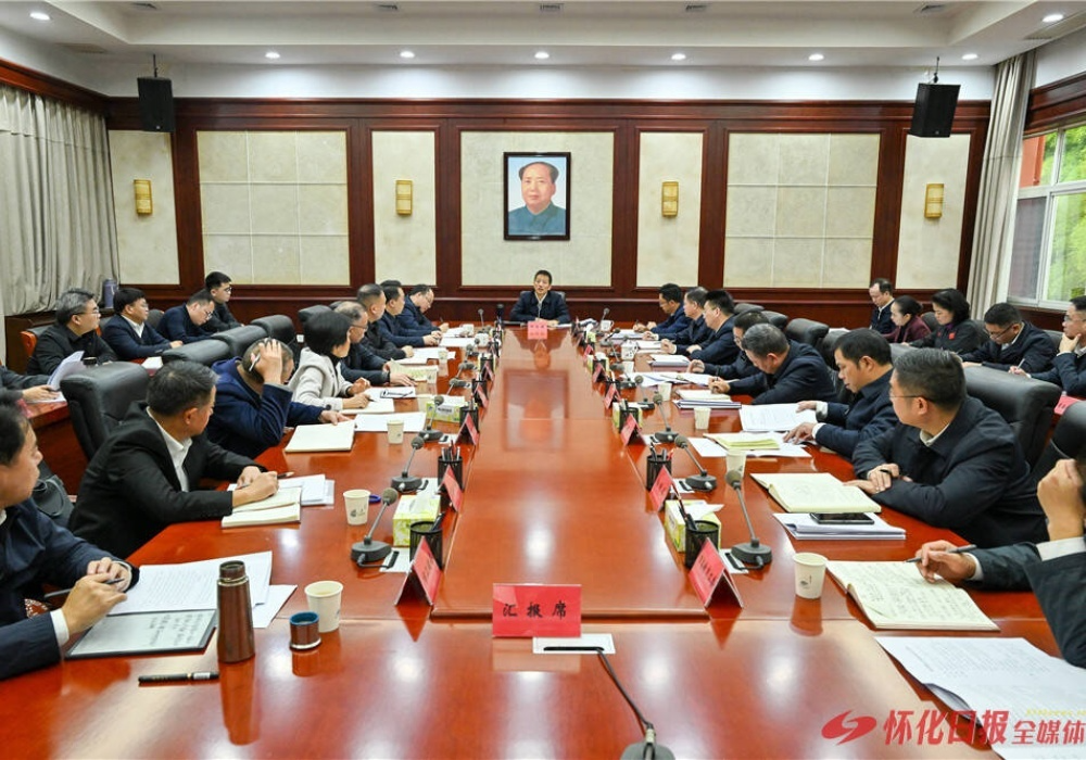 ​许忠建主持召开市委党建工作领导小组会议