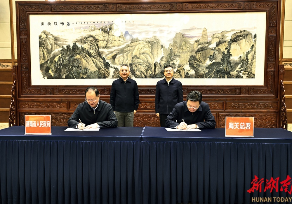 省政府与海关总署签署合作备忘录