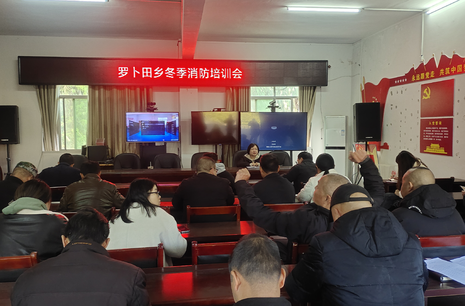 罗卜田乡：以案示警 强化消防安全意识