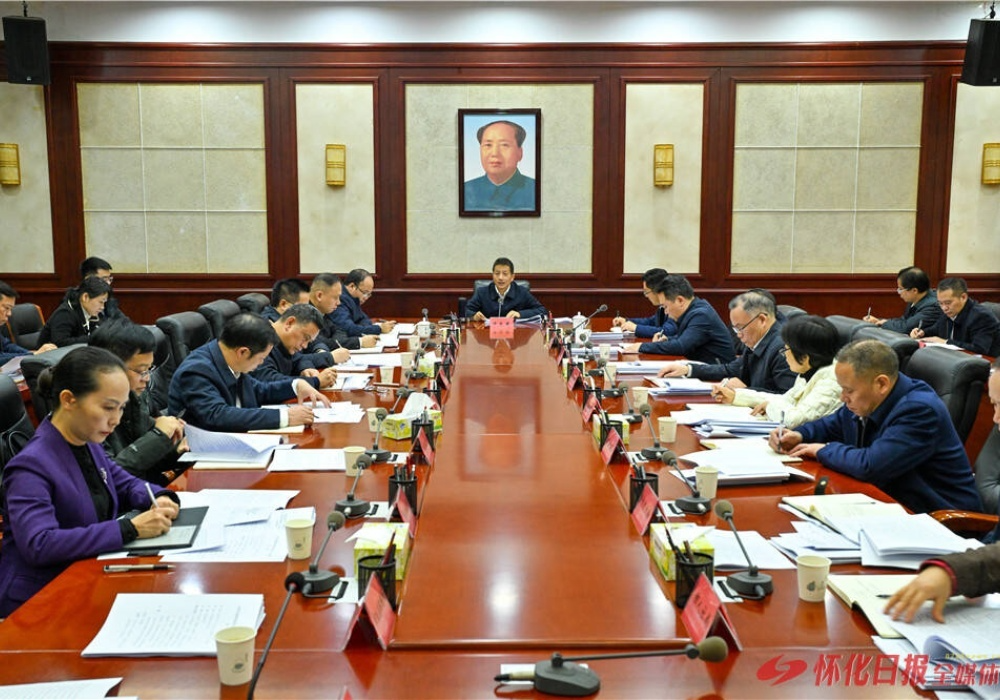 许忠建主持召开市委全面深化改革委员会会议