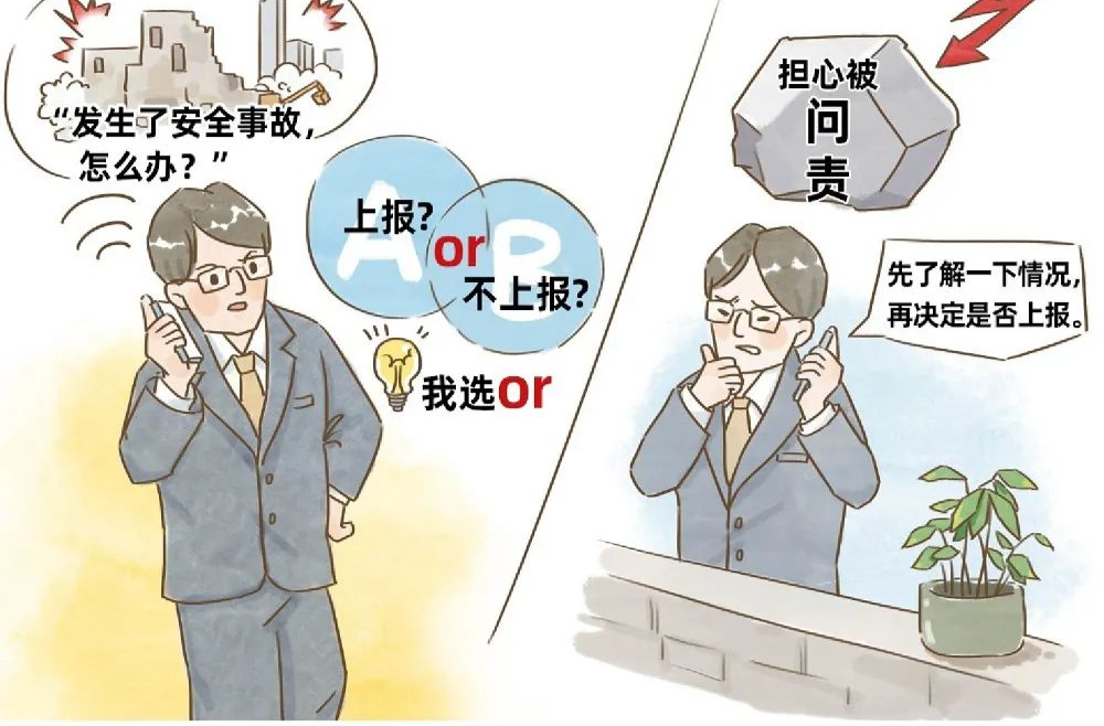 @党员干部，这些重大事项严禁选择性报、隐瞒不报！