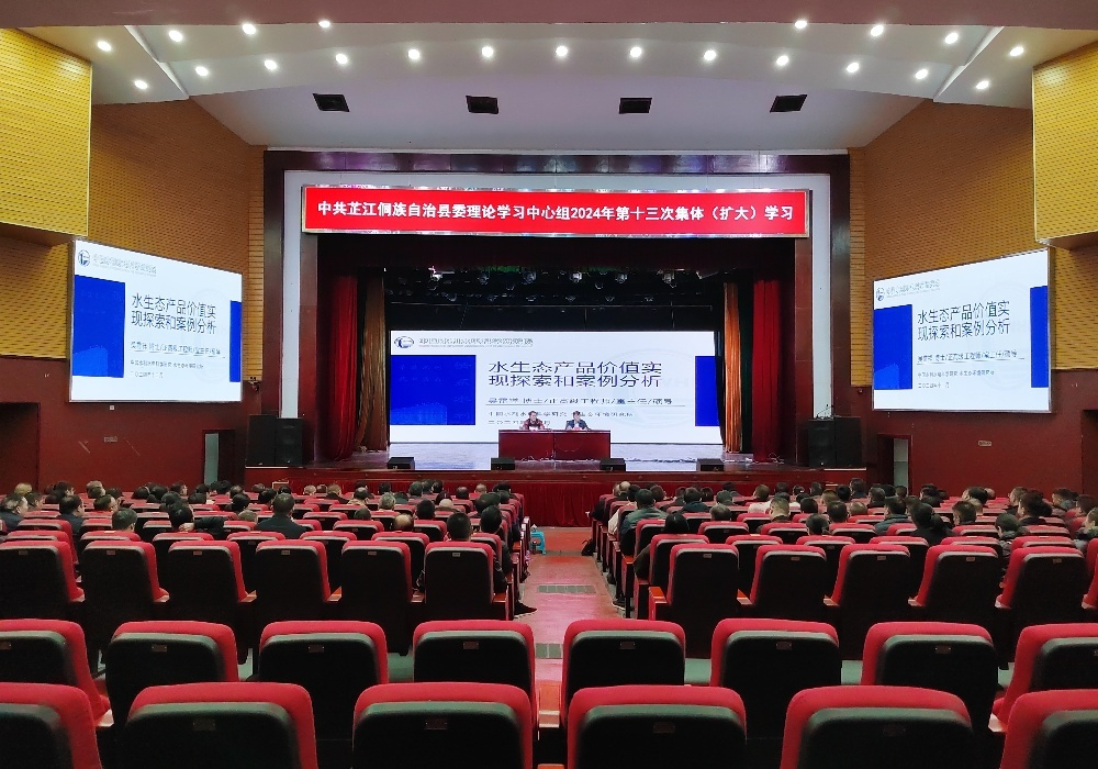 梁志平主持县委理论学习中心组2024年第十三次集体（扩大）学习