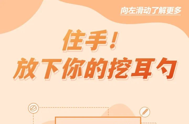 耳朵需不需要经常掏？| 你问医答