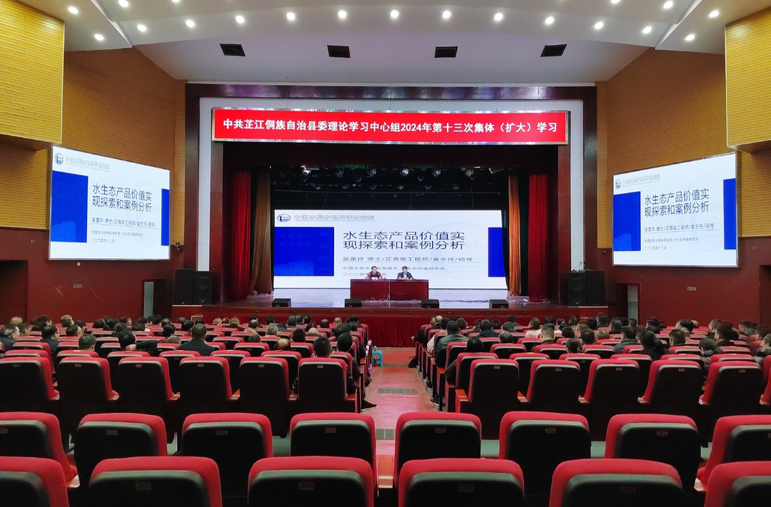 梁志平主持县委理论学习中心组2024年第十三次集体（扩大）学习