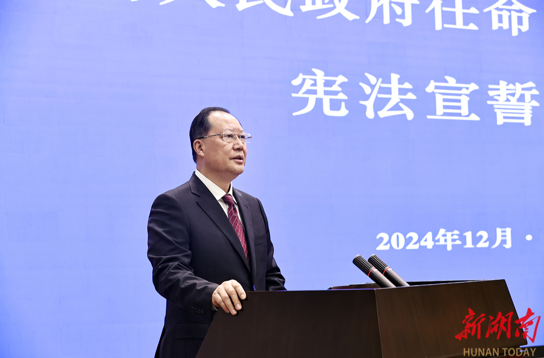 省政府举行新任命的国家工作人员宪法宣誓仪式 毛伟明监誓
