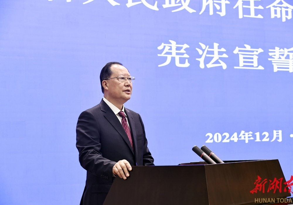 省政府举行新任命的国家工作人员宪法宣誓仪式 毛伟明监誓