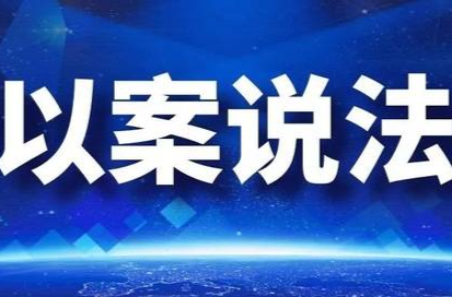 以案说法∣以相亲之名 行骗钱之实 女子获刑四年六个月并处罚金