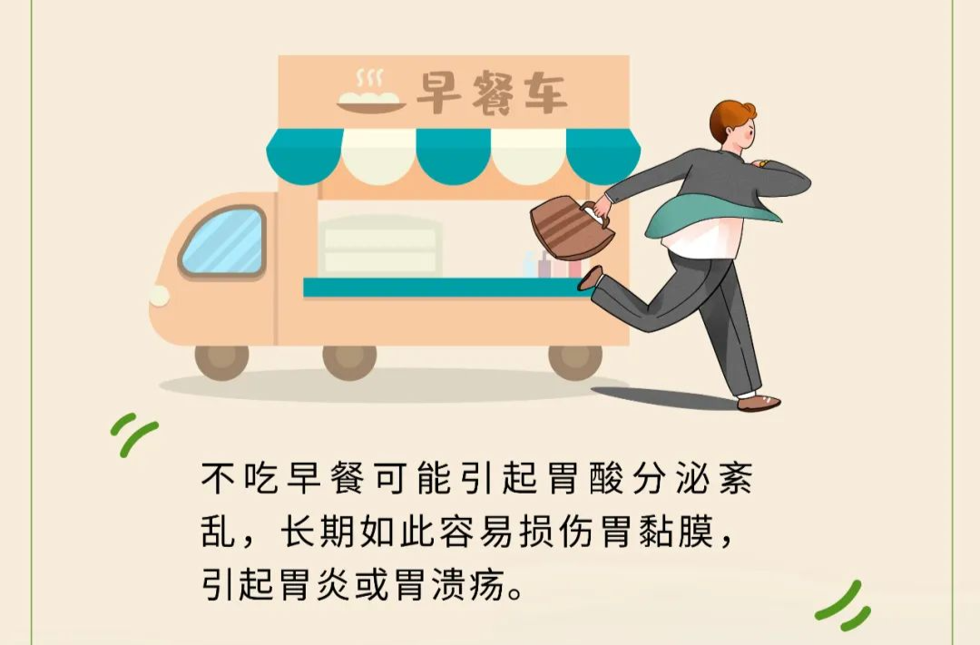 无意识的6个小习惯，正在悄悄伤害你的胃！丨提素养 促健康