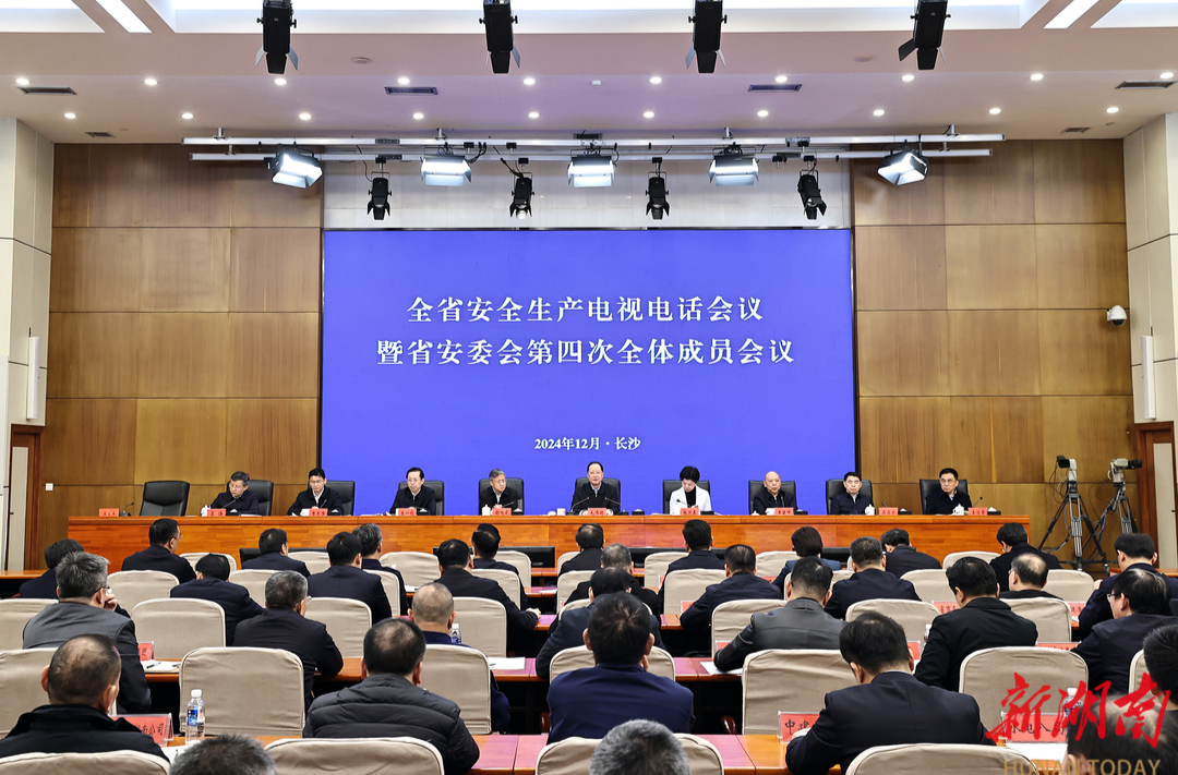 省安委会第四次全会举行 毛伟明讲话