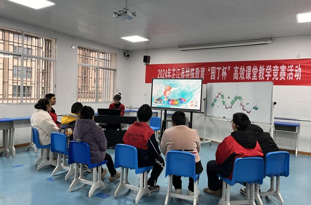 芷江特殊教育“园丁杯”高效课堂教学竞赛圆满落幕