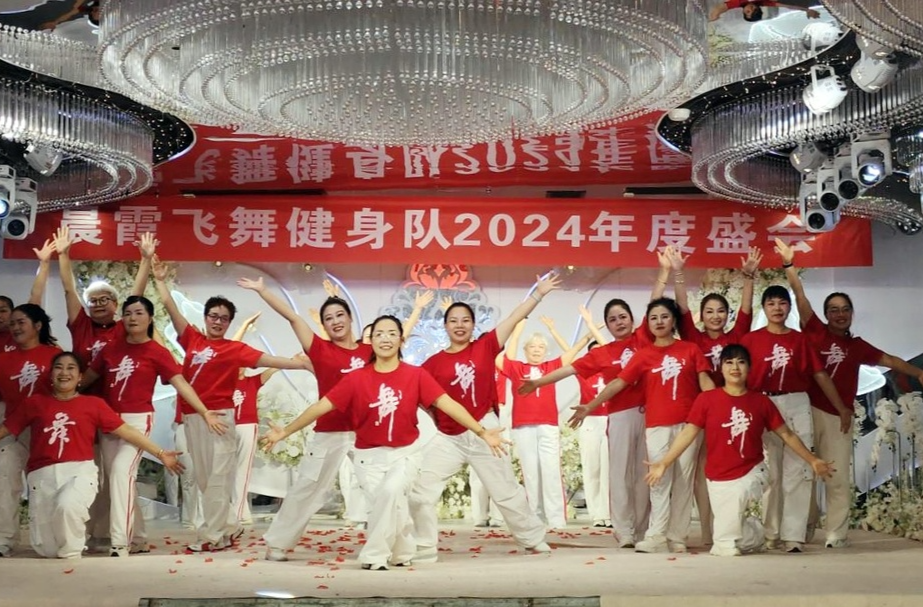晨霞健身队7周年庆典圆满成功