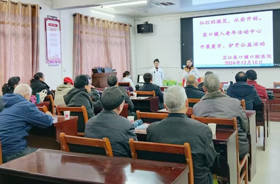 芷江医口健口腔医院走进芷江老干部服务中心开展囗腔义诊活动