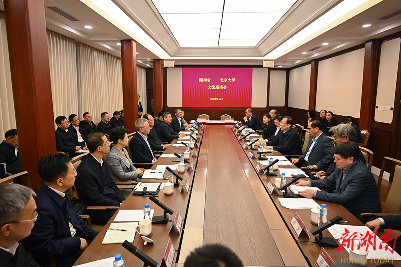 湖南省与北京大学签署新一轮战略合作协议