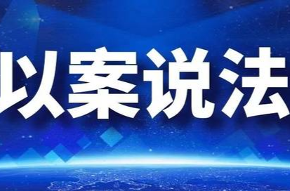 以案说法丨芷江人民法院：庭前调解＋当即履行  跑出纠纷化解“加速度”