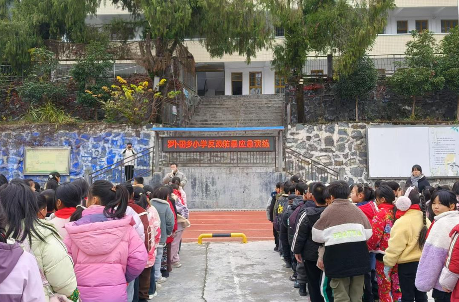 罗卜田乡小学开展反恐防暴演练 共筑校园安全防线
