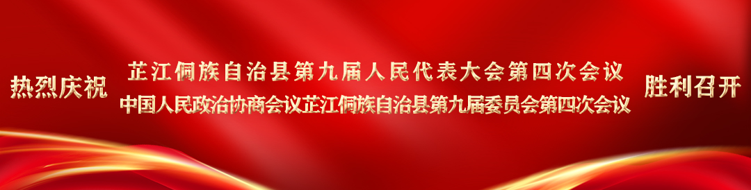 聚焦两会
