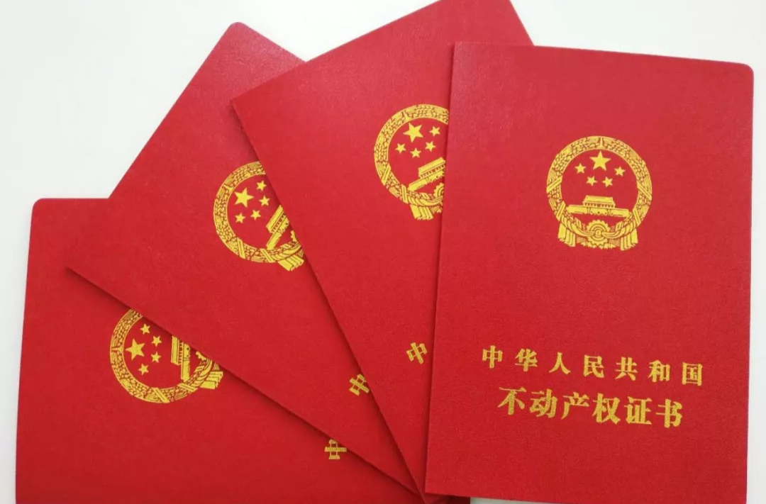 破“症结”化“心结”：芷江自然资源局为民办实事化解不动产“登记难”问题