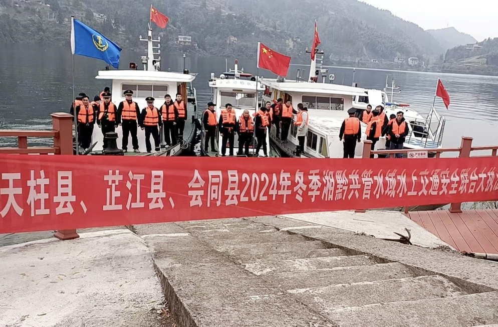 湘黔两省多部门开展水上联合执法行动