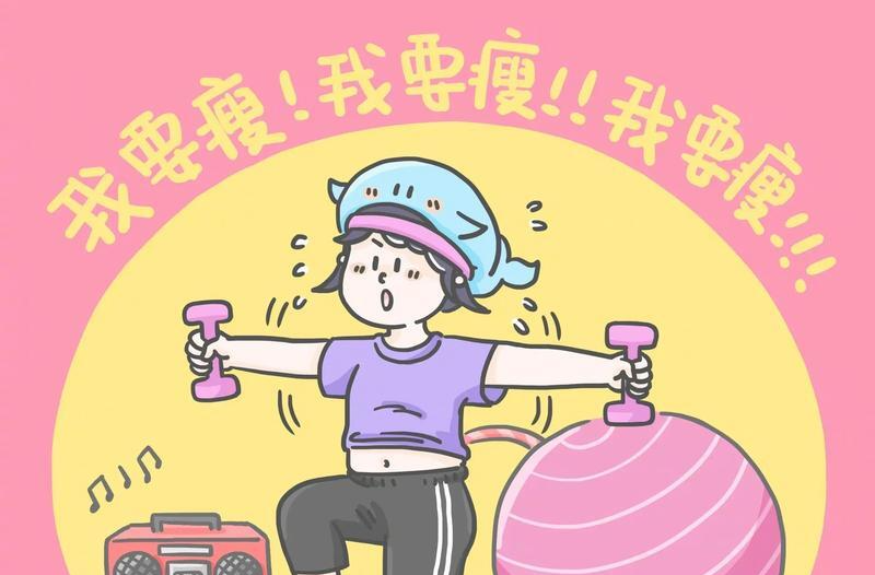 如何养成良好习惯？瘦就代表健康吗？| 时令节气与健康