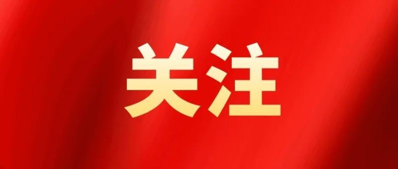 湖南启动防汛四级应急响应