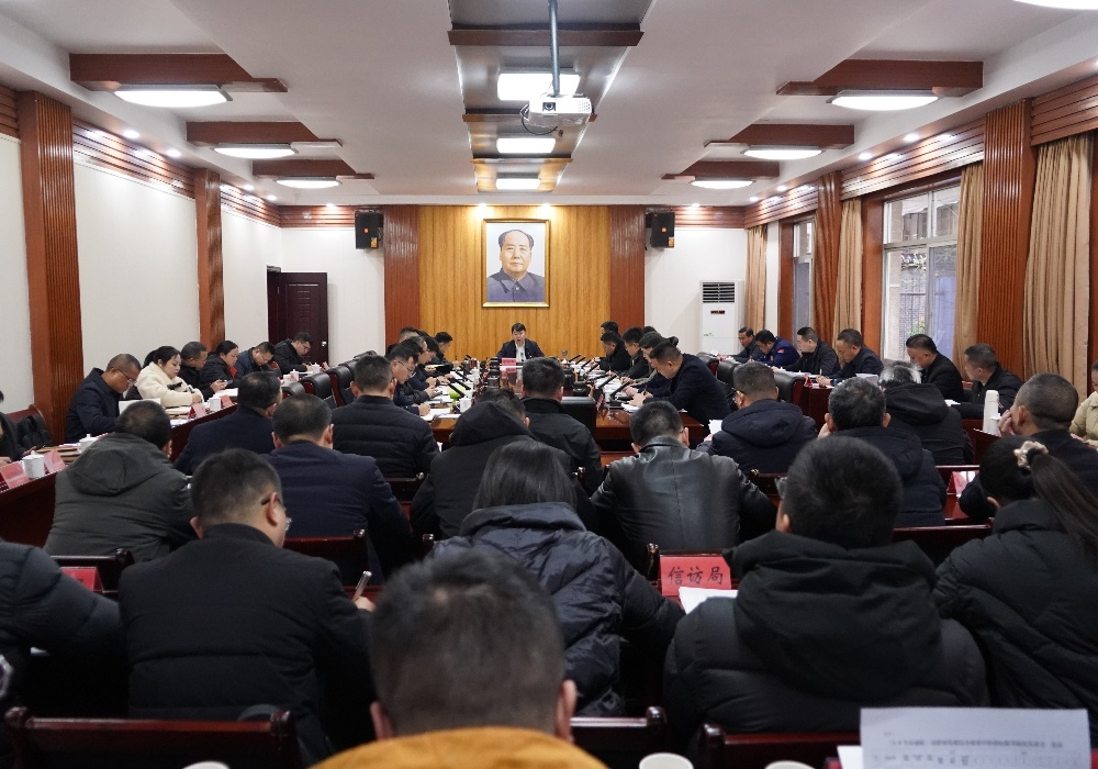 梁志平主持召开市对县年度考核指标调度会