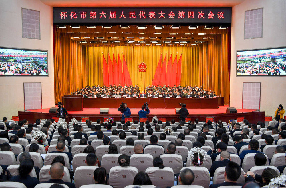 市六届人大四次会议开幕